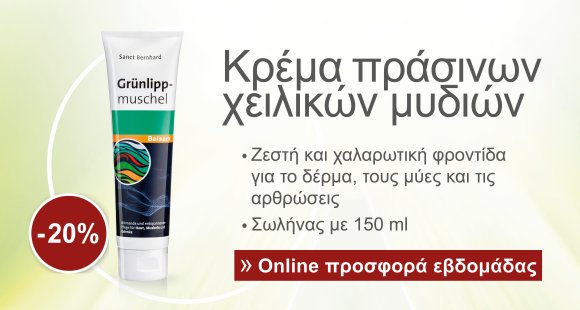 Wochenangebot